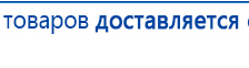 Ладос  купить в Минусинске, Аппараты Дэнас купить в Минусинске, Дэнас официальный сайт denasdoctor.ru