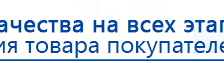 ДЭНАС Кардио купить в Минусинске, Аппараты Дэнас купить в Минусинске, Дэнас официальный сайт denasdoctor.ru