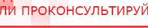 купить Наколенник электрод - Аппараты Меркурий Дэнас официальный сайт denasdoctor.ru в Минусинске